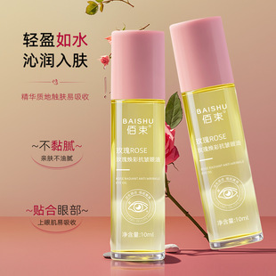 Bai Bundle Rose Rejuvenation Anti-wrinkle Eye Oil Moisturizing and Protecting Eye Perihes to Improve Fine Wrinkles and Dark Circles Eye Oil 10ml