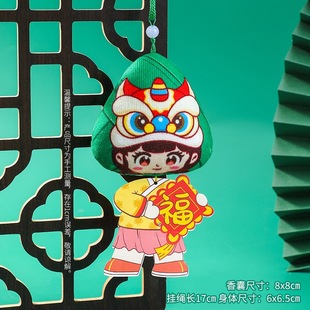 Dragon Boat Festival cartoon zongzi sachet expression zongzi sachet wormwood handmade material bag carry-on ornaments gift