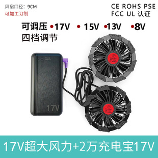 Summer new worker cooling Refrigeration air conditioning clothes with fan clothes smart charging men and women couple skin clothing