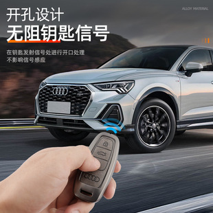 Suitable for 22 Audi Q5L key case 23 A4 shell A5 buckle Q7 male a6l car s5 decorative s4 supplies bag