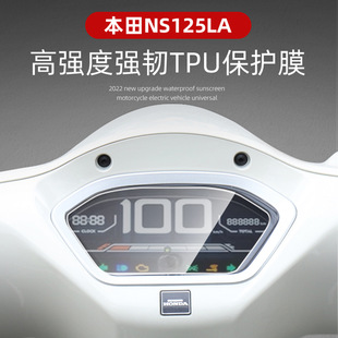 Применимо для приборной панели Honda NS125LA Мембранная лампа для гостиной