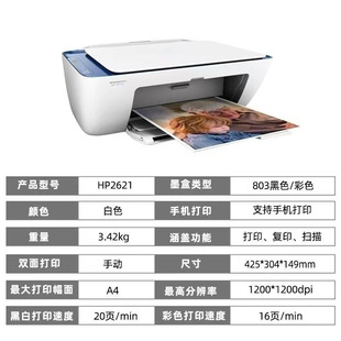 Used printer home small student office inkjet copy scanning wireless photo printer