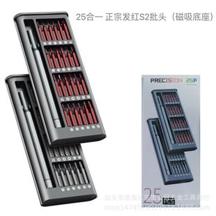 24-in-one precision magnetic screwdriver set a variety of batch head set mobile phone computer repair disassembly tool box