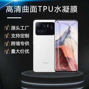 Подходит для Xiaomi 11 Ultra Защитная пленка для мобильного телефона против царапин на весь экран HD Гладкий ремонт гидравлическая мягкая пленка из ТПУ