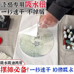 Paint fan absorbent paper filter paint bleaching lacquer lacquer non-heritage handmade pigment material package full set of stall tools