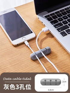 Desktop Organizer Mobile Phone Charging Line Data Line Organizer Artifact Line Holder Storage Bundle Hub Buckle