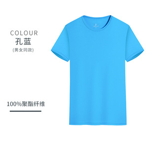Round neck quick-drying T-shirt enterprise work clothes custom printing logo marathon sports advertising shirt class clothes diy printing