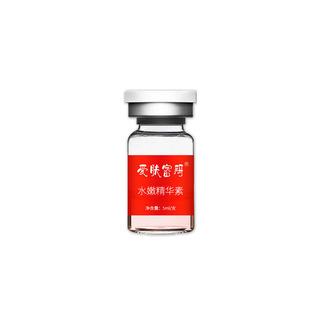 Jinan University Water Light Kinetic Energy Shallow Guide Set Box 3 Beauty Salon Microcrystalline Exosomes Needle-free Water Light Prototype Essence