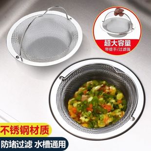 Kitchen sink filter stainless steel thickened universal old-fashioned drain screen sink vegetable basin residue filter artifact