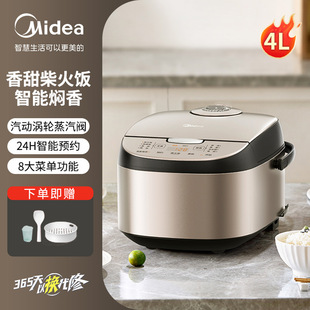 Рисоварка Midea/Midea MB-WFS4037 рисоварка 4л бытовая умная глиняная кастрюля для бронирования риса на 2-4-6 человек