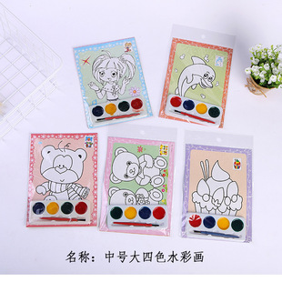 Children's watercolor DIY medium large 4 color watercolor educational toys educational drawing board handmade stall toys wholesale