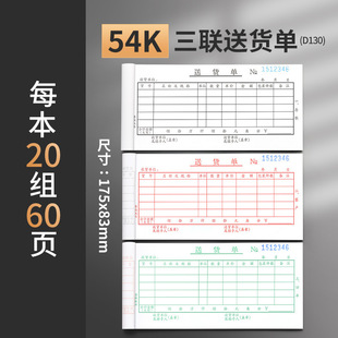 Qinglian D130 тройное примечание о доставке 54K carbon-Free copy список поставки 3 совместное примечание о доставке оптом в соответствии с ваучером на товары