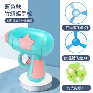 Glowing Bamboo Dragonfly Ejection Gyro Gun Children's Rotating Flash Flying Saucer Frisbee Educational Toy Stall Wholesale Flying