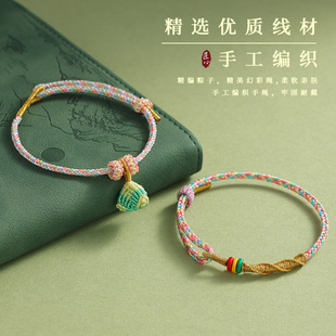 Dragon Boat Festival can be diy colorful rope bracelet finished hand woven children's baby dumplings magic color hand rope wholesale