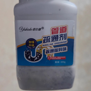 Spot wholesale sales pipeline dredging agent kitchen bathroom sewer toilet floor drain blockage dredging agent