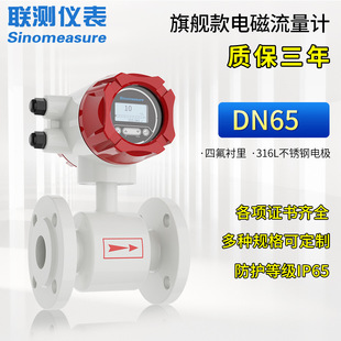 Joint Measurement Electromagnetic Flowmeter Intelligent Pipeline Sewage Meter Integrated Mud Liquid Electroplating Anti-corrosion Flowmeter