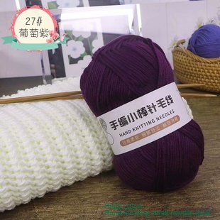 Hand-knitted small stick needle wool spot DIY hand-knitted multi-color knitting thread wholesale group hat scarf Crochet thread