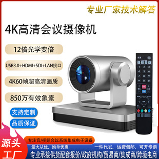 WLS Weirate poem HD 4K60 frame video conference camera 12x optical zoom large viewing angle 8.5 million pixels