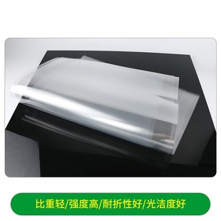 Customized Pet Sheet Double-Sided Single-Sided Coated Slice Protective Film Printing Film Highly Transparent Anti-Scratch Pet Sheet