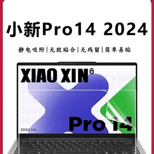 Suitable for Lenovo xiaoxin Air14/xiaoxin 14/Thinkbook14/14S notebook 14 inch HD tempered