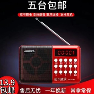 Современный T853S радио MP3 пожилой мини-маленький стерео динамик карты портативный музыкальный плеер