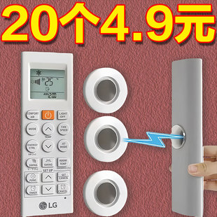 Remote Control Magnetic Sticker Tv Air Conditioner Remote Control Wall Storage Punch-Free Wall-Mounted Magnetic Hook