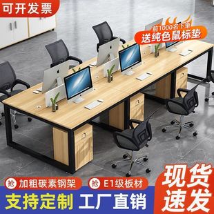 Staff desk staff station computer desk 2/4/6/person station combination simple modern screen work position