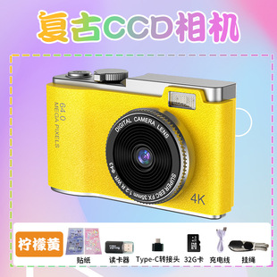 HD Pixel Double Camera Self-timer ccd Retro Travel Digital Camera Campus Student Getting Started Small Card Machine