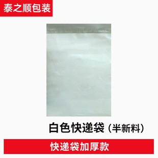 Color express bag packing bag thickened new material logistics waterproof packaging bag mass production wholesale