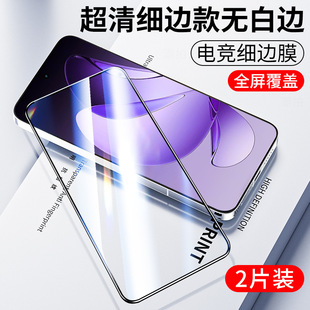 Применимый красный рис K80 закаленная пленка k80pro мобильный телефон пленка redmi Xiaomi k80por полный экран покрытия новый ультразвуковой