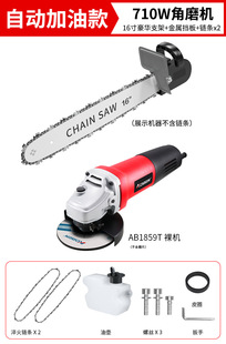 Angle Grinder Modified Electric Chain Saw Chain Electric Saw Household Small Handheld Electric Multi-functional Woodworking Cutting Logging Saw