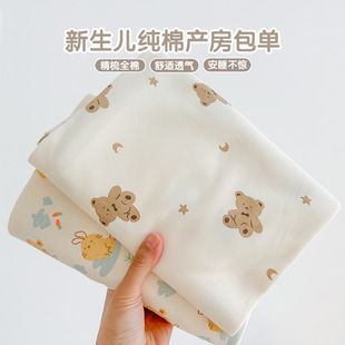 Wrap towel pure cotton newborn baby delivery room anti-shock swaddling wrap towel 0-12 months early baby supplies package