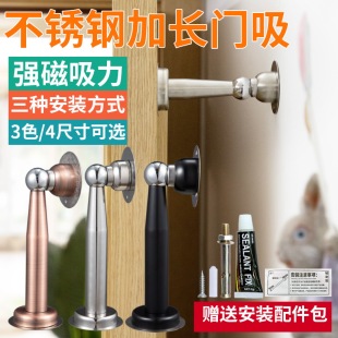 Xiaoda strong magnetic door suction lengthened stainless steel nail-free indoor toilet door touch anti-collision suction top retaining wall suction hole-free