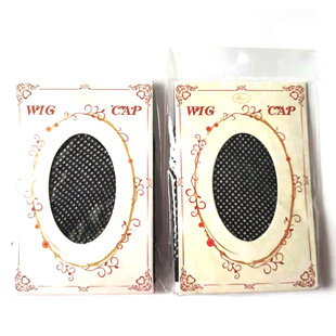 Junhai wig hair net wholesale hair net for wig styling hair net elastic hair net