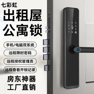 Seven Rainbow All Lock Homestay Hotel Apartment Credit Card Bluetooth Smart Door Security Door Fingerprint Password Lock Rental Room