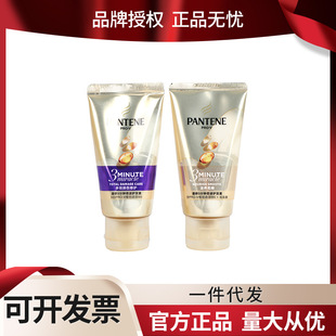 Pantene кондиционер в наличии оптовый агент 40 мл 3 минуты чудо кондиционер Pantene Кондиционер