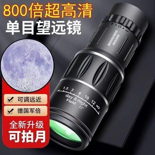 800-кратный сверхвысокий HD телескоп