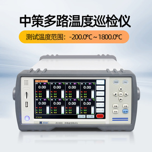 Многоканальный тестер температуры Zhongce ZC3000V-32 регистратор контроля сбора данных напряжения и тока ZC3000