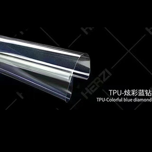 Invisible colorful car clothing TPU transparent gold diamond blue diamond repair paint protective film car paint protective film