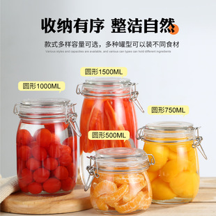 Sealed Jar Glass Food Bottle Honey Lemon Passion Fruit Wine Pickle Jar Household Storage Storage Jar