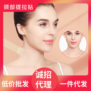 Neck pattern lifting patch tight neck invisible breathable comfortable office portable neck skin relaxation pull-up bandage