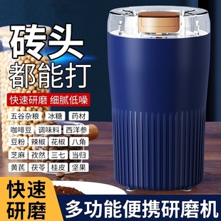 Electric flour mill detachable flour mill household coarse cereals small complementary food grinding cup baby complementary food grinding machine