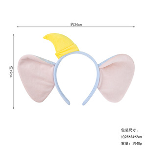 Cross-border Source Halloween Animal Hair Band Dumbo Elephant Head Band Internet Celebrant Cute Plush Elephant Ear Face Wash Hair Band