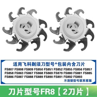 Применимо Kofei бритва FS807 FS808 FS809 лезвие крышки сетки головки Кармен Аксессуары
