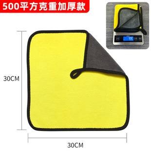 Find Factory Car Wash Towel Microfiber Coral Velvet Car Wipe Towel Thickeneded Water Absorbent Car Cleaning Car Wash Rag