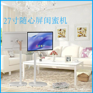 Factory wholesale 27 inch 32 inch girlfriends machine with the heart screen movable wireless girlfriends machine with charge with play with the heart screen
