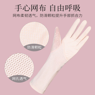 Sunscreen Gloves Women's Summer Outdoor Driving and Riding UV-resistant Touch Screen Non-slip Mid-length Lace Gloves