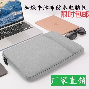 Для Apple 13 Huawei 14 Lenovo 15 дюймов планшет защитный чехол ткань Оксфорд водонепроницаемый чехол для ноутбука