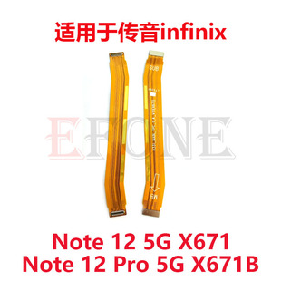 Applicable to audio transmission infinix note 10 20 30 40 VIP Pro motherboard cable