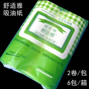 Zhaoli кулинарная маслопоглощающая бумага кулинарная специальная бумага говядина жареная впитывающая свежая Кухня Кулинария бумажный суп для удаления жирного жира